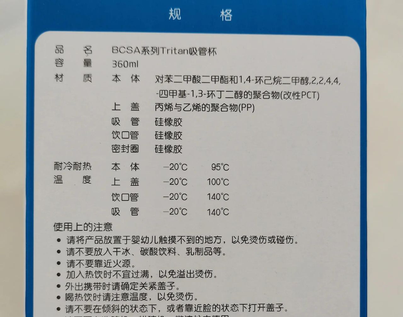 不安全！夏季塑料水杯选什么材质的才放心？