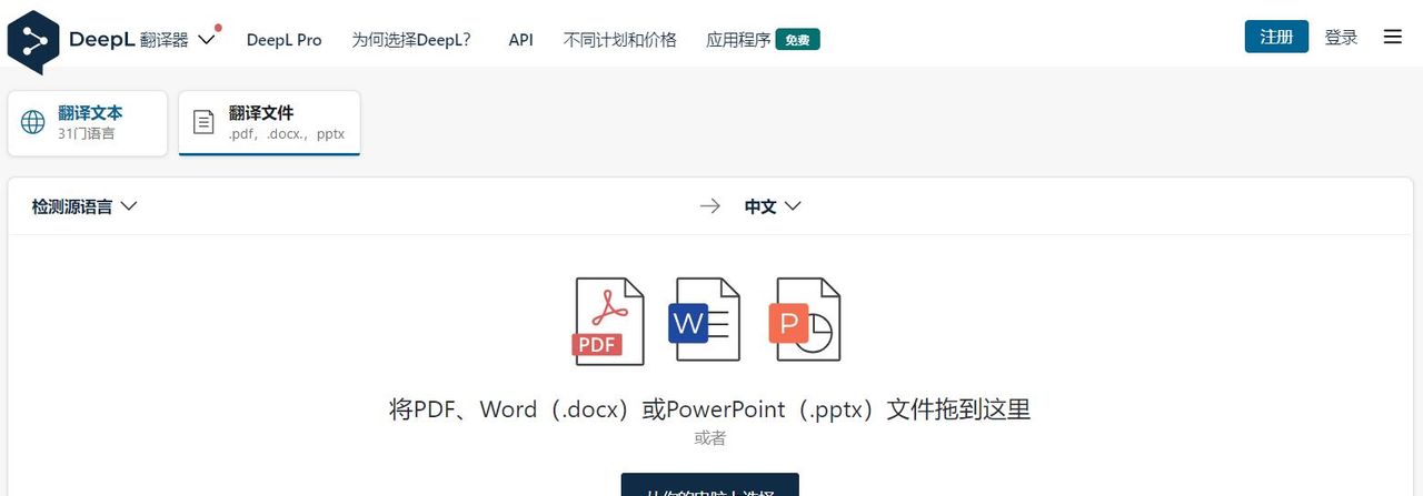 哪些英语翻译中文转换器值得一试?这几款亲测好用