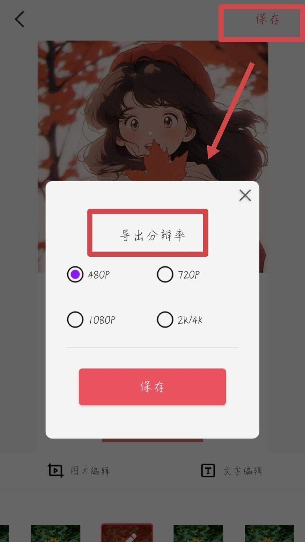 放在手机上的海报尺寸是多少？三招教你手机自制海报，简单易学！