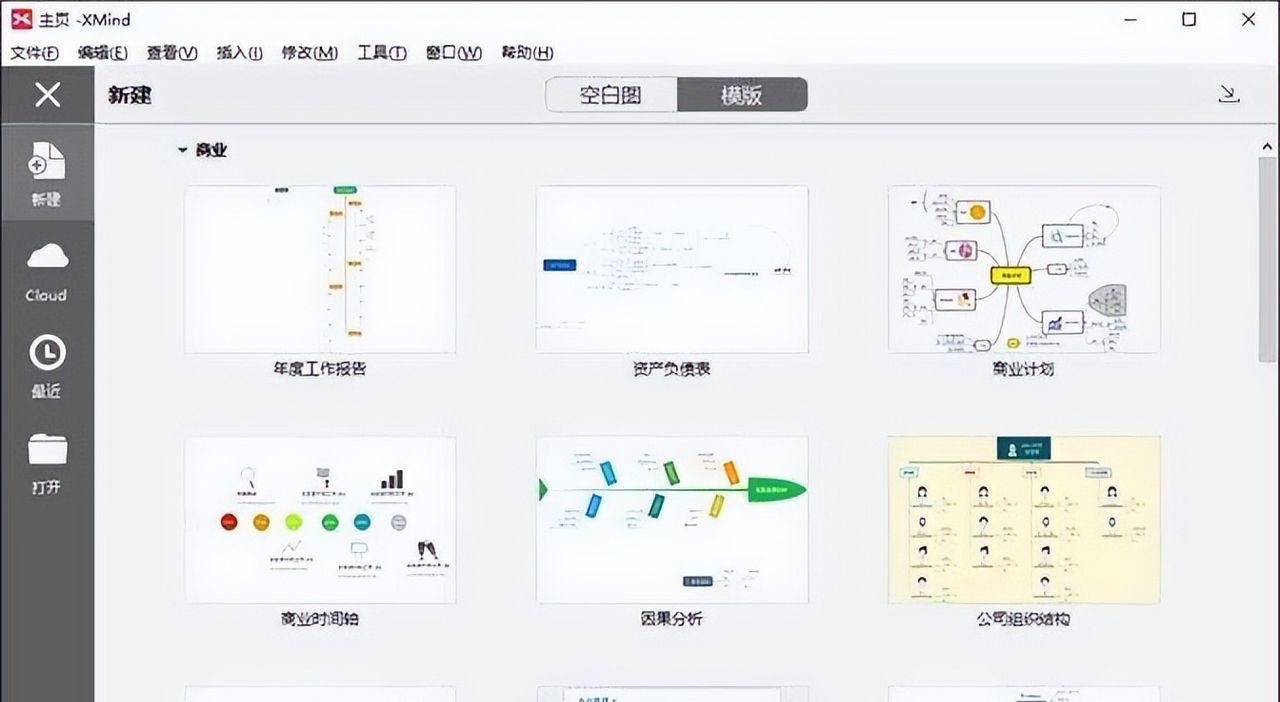 常见8款办公软件，职场小白需要熟悉掌握