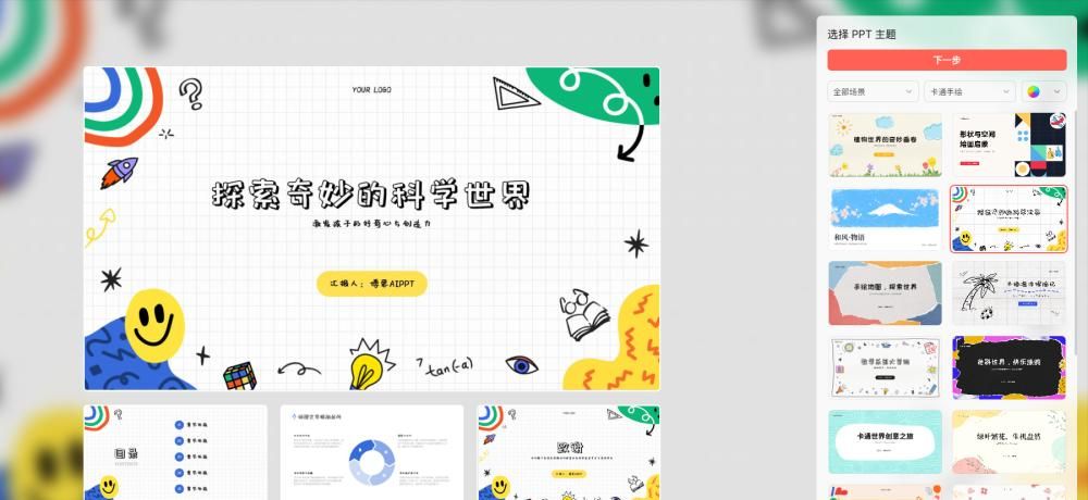 ppt是什么东西?一文说清ppt方方面面,附3个ppt软件电脑版推荐!