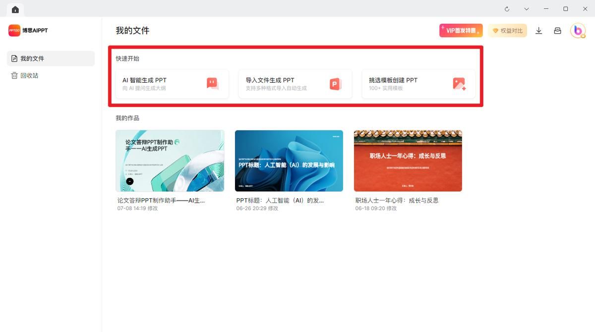 ppt插入图片！做PPT常用的3款在线软件推荐！