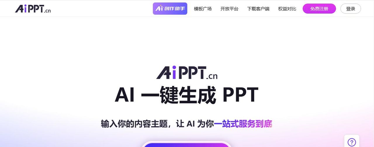 五款PPT制作利器推荐，助你演讲大放异彩
