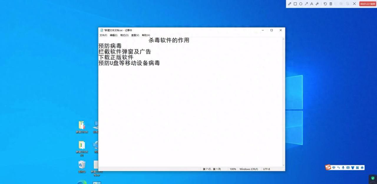 杀毒软件的作用 - 宋马