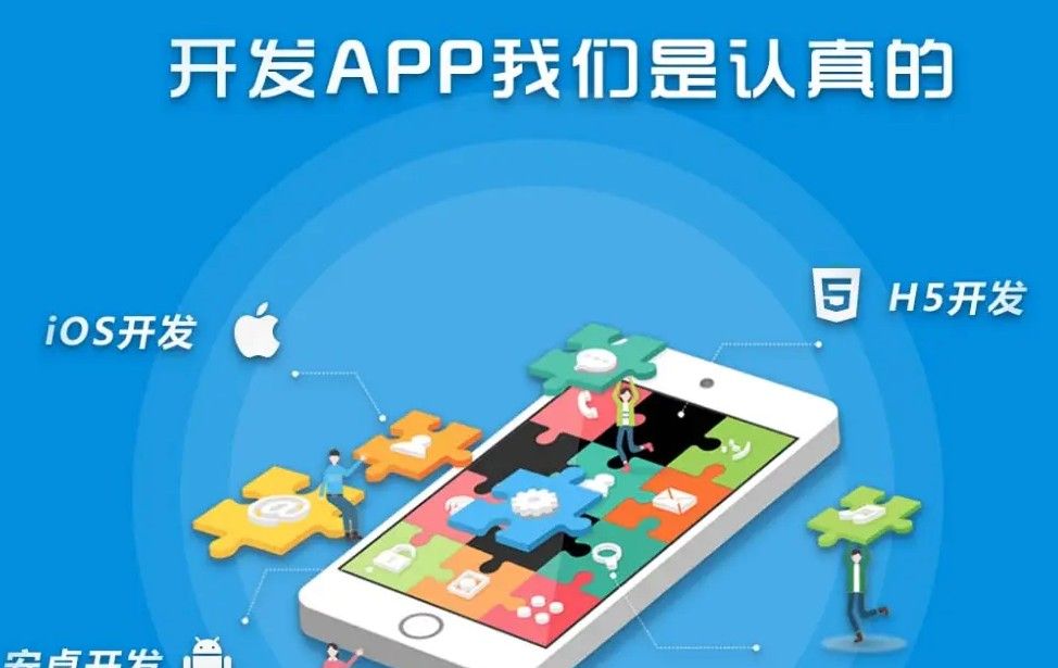 app开发后需第一时间做的保护措施及APP开发优势所在