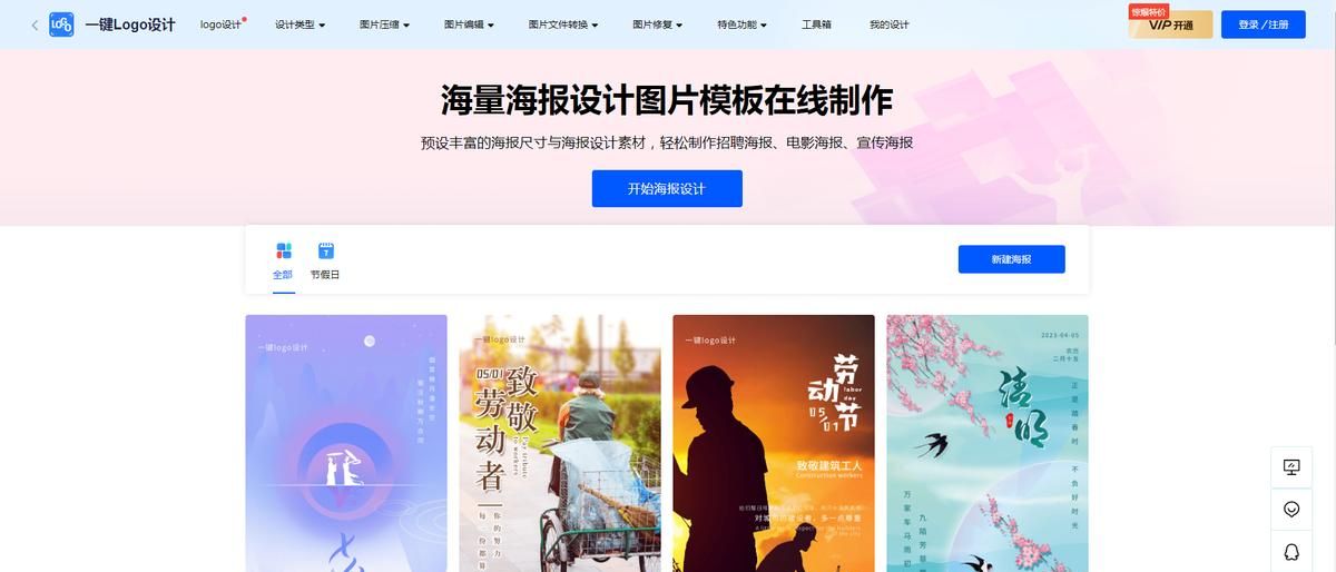 推荐5个超好用的做海报软件 - 宋马
