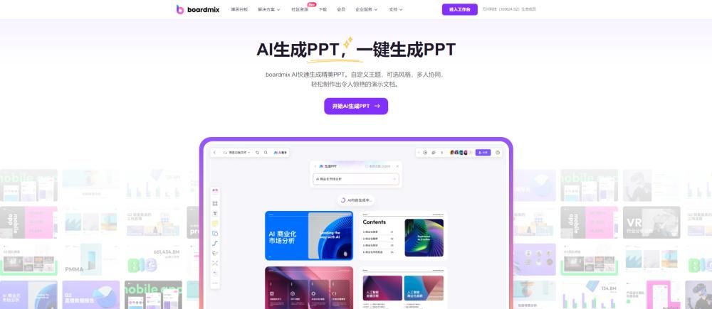 markdown生成ppt！这2个AI网站工具值得推荐！