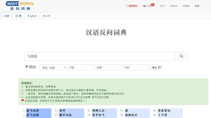 强烈推荐！15个你闻所未闻的黑科技网站