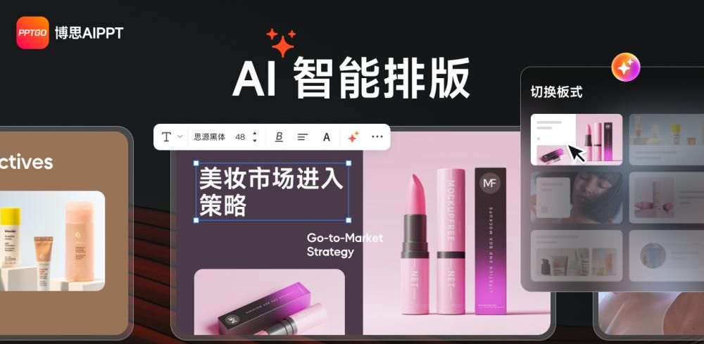 ppt图表怎么制作？用这款在线PPT软件轻松搞定！