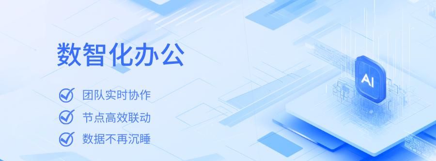 中小企业OA系统推荐，如何找到最优解？