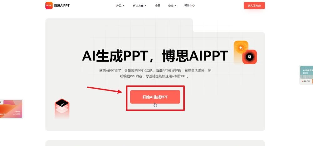 markdown生成ppt！这2个AI网站工具值得推荐！