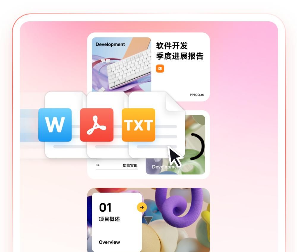 ppt是什么东西?一文说清ppt方方面面,附3个ppt软件电脑版推荐!