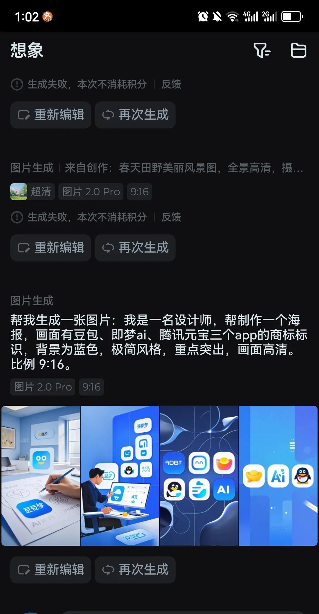 [干货] 它们3个的图片ai创作功能有啥不同？