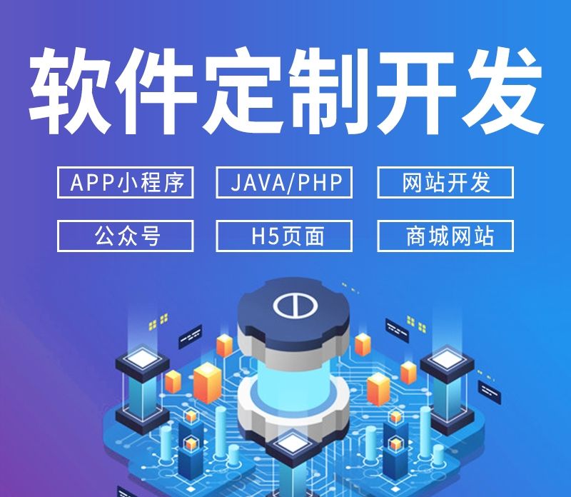 手机APP怎么制作？app软件开发流程详解