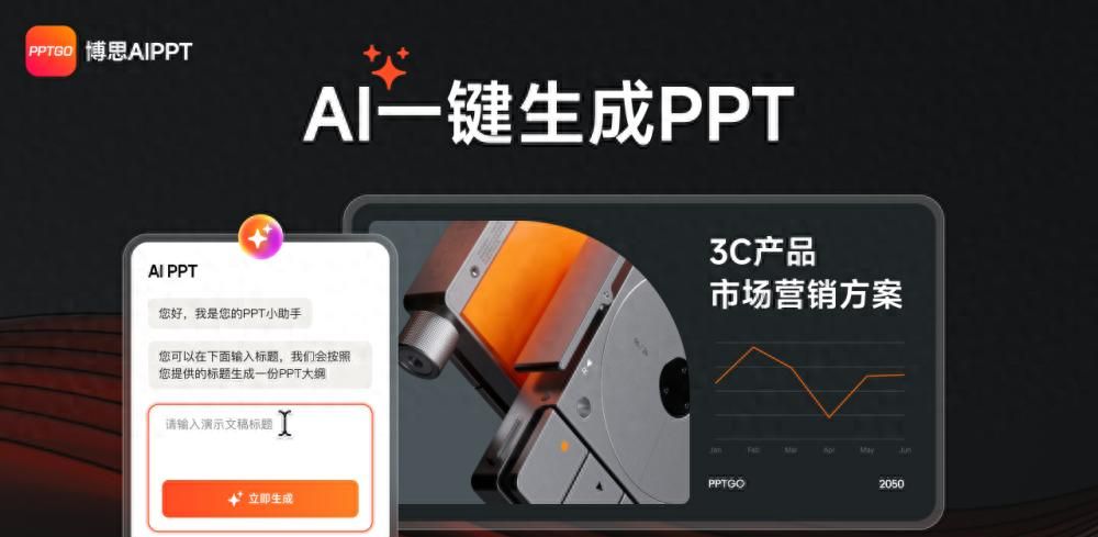 免费做ppt的网站！这个在线PPT软件简单又好用！ - 宋马