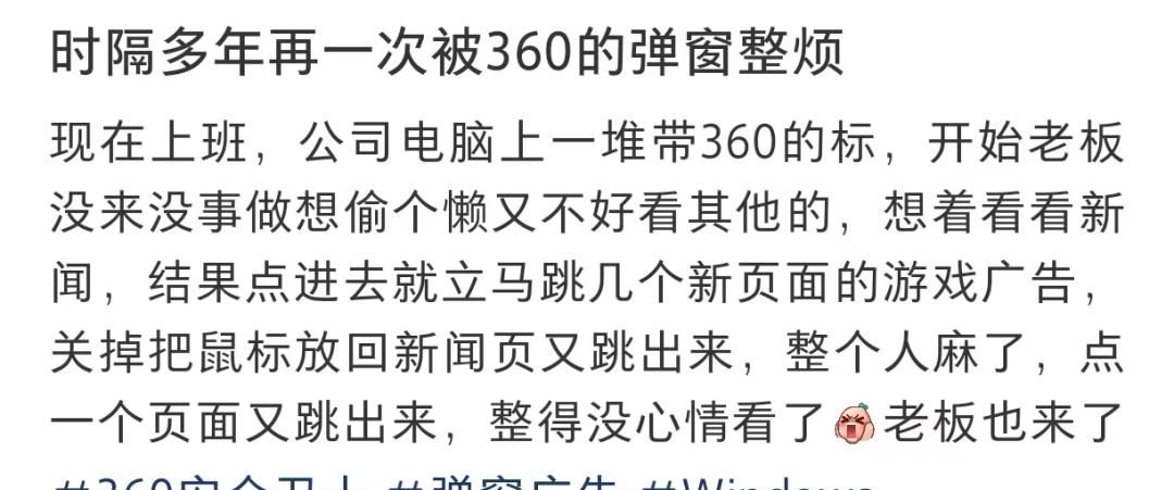 360，“洗白”了？