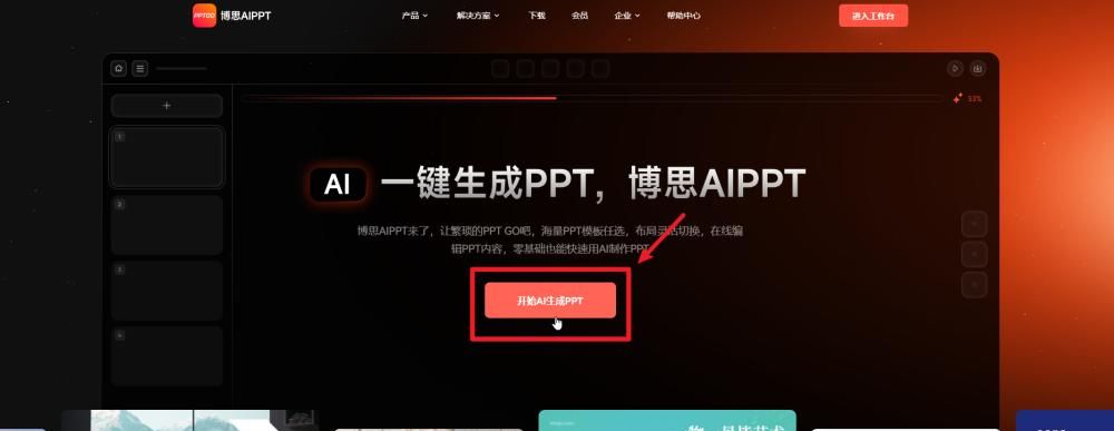 ppt是什么东西?一文说清ppt方方面面,附3个ppt软件电脑版推荐!