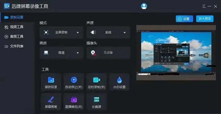 6款让人相见恨晚的电脑软件！