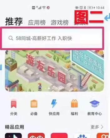 【青岛贝壳智慧助老】什么是APP？如何安装新的APP呢?（一）