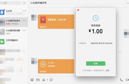微信PC端可以领红包了,你还不来试试?