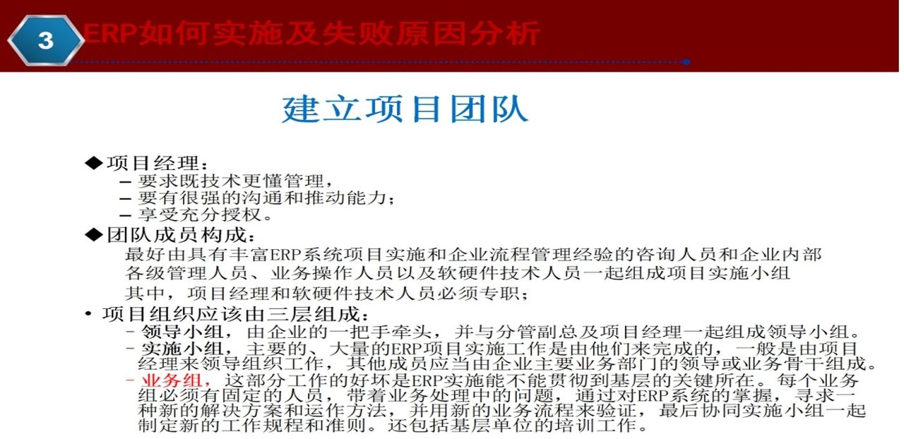 ERP基本知识介绍,一文带你搞懂ERP管理系统