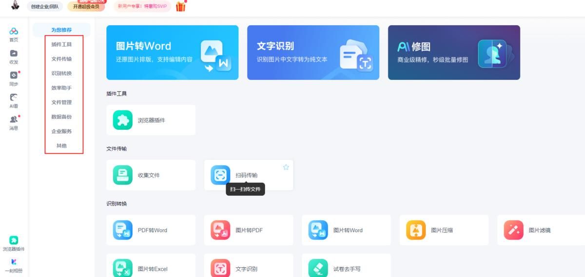 电脑上特别有用的十大软件分享，学生党办公族必备！