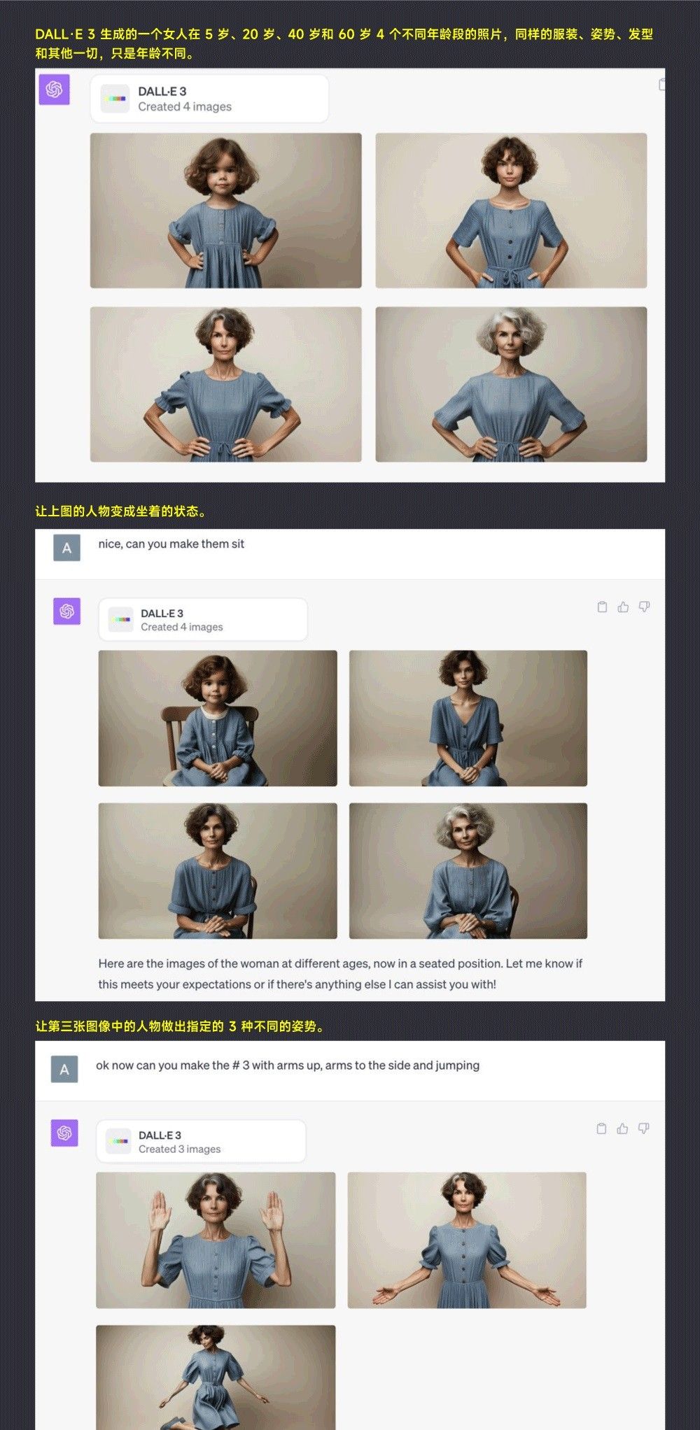 AI 做海报都这么厉害了？设计师不容错过的 DALL·E 3 进阶玩法~