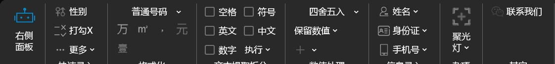 OfficeAI助手是一款免费智能AI办公软件工具