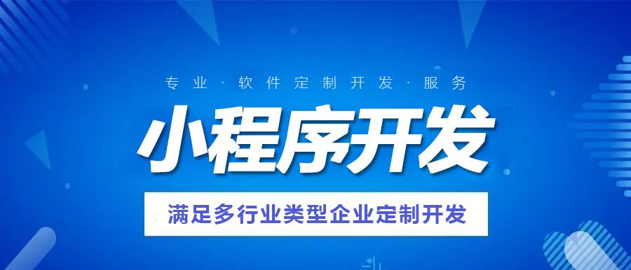 APP和小程序有什么区别？