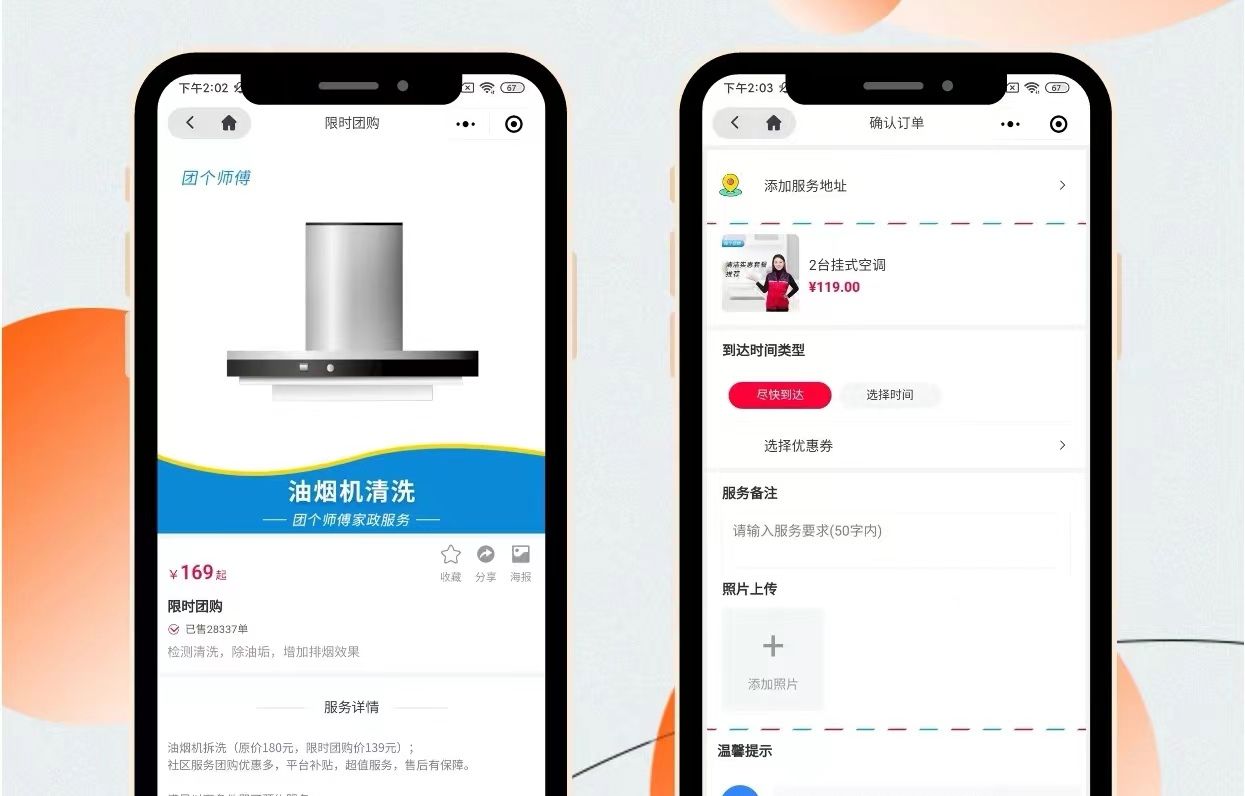 什么是app开发