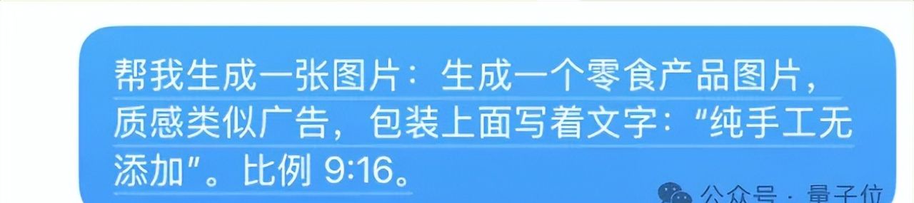 豆包学会“写字”了！秒出海报漫画表情包，运营神器get