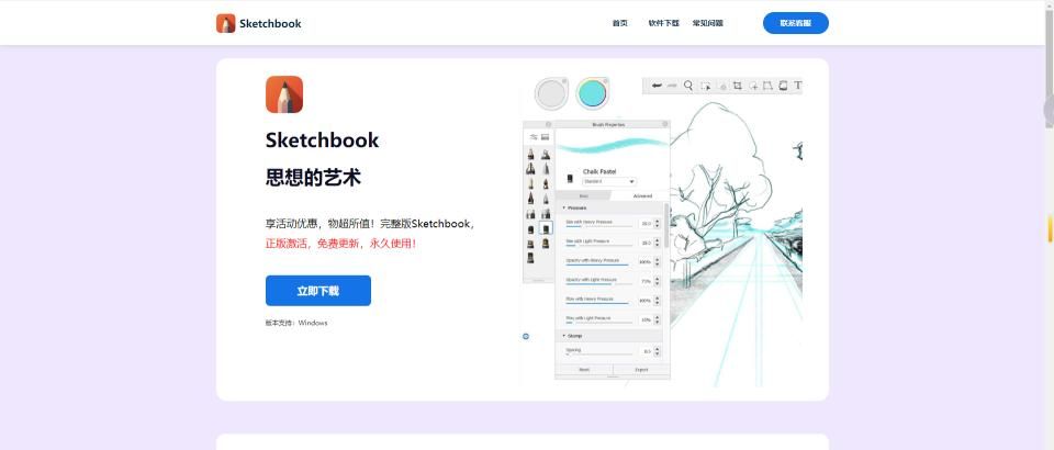 设计师开工必备得四个软件
