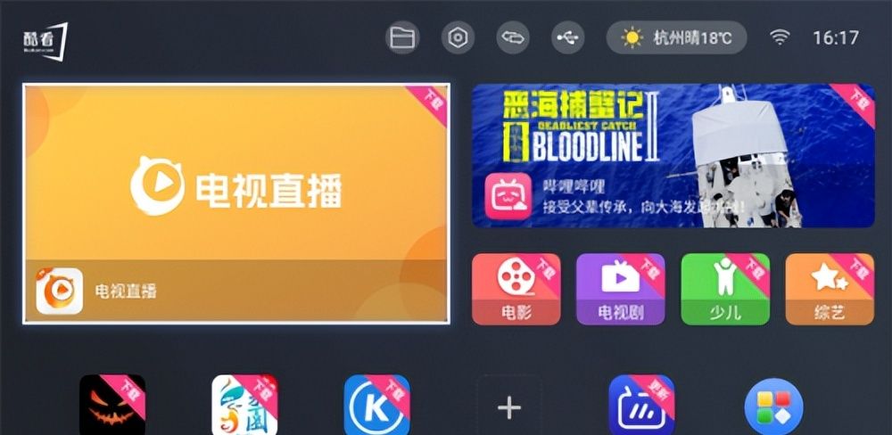 智能电视app哪个好？这三款电视软件让你轻松玩转智能电视