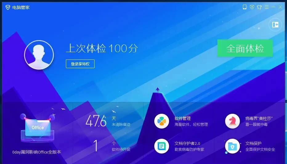 为什么目前大多数电脑玩家都鄙视别人安装360杀毒软件?