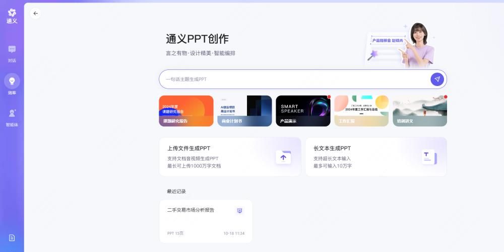 Gamma ppt国内版！5款好用的ai做ppt软件盘点！