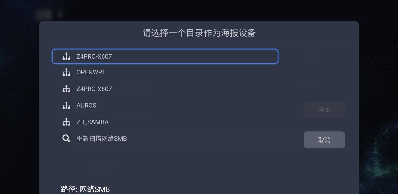一步到位不折腾，NAS和网盘双修的选择，芝杜Z9X Pro播放器体验