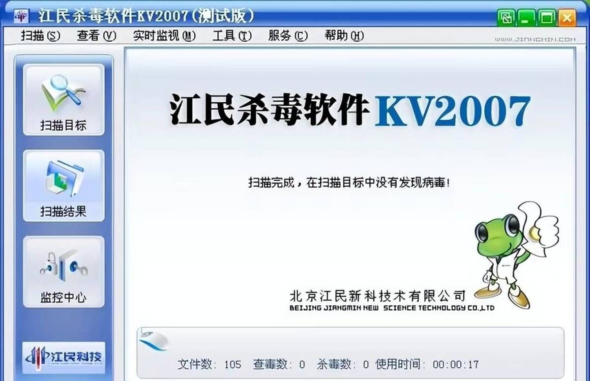 20年杀毒软件兴衰史，国产收费杀软“全军覆没”，谁是罪魁祸首？