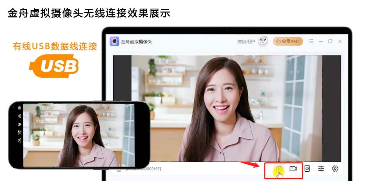 yy直播伴侣怎么用手机当电脑摄像头？-20240725