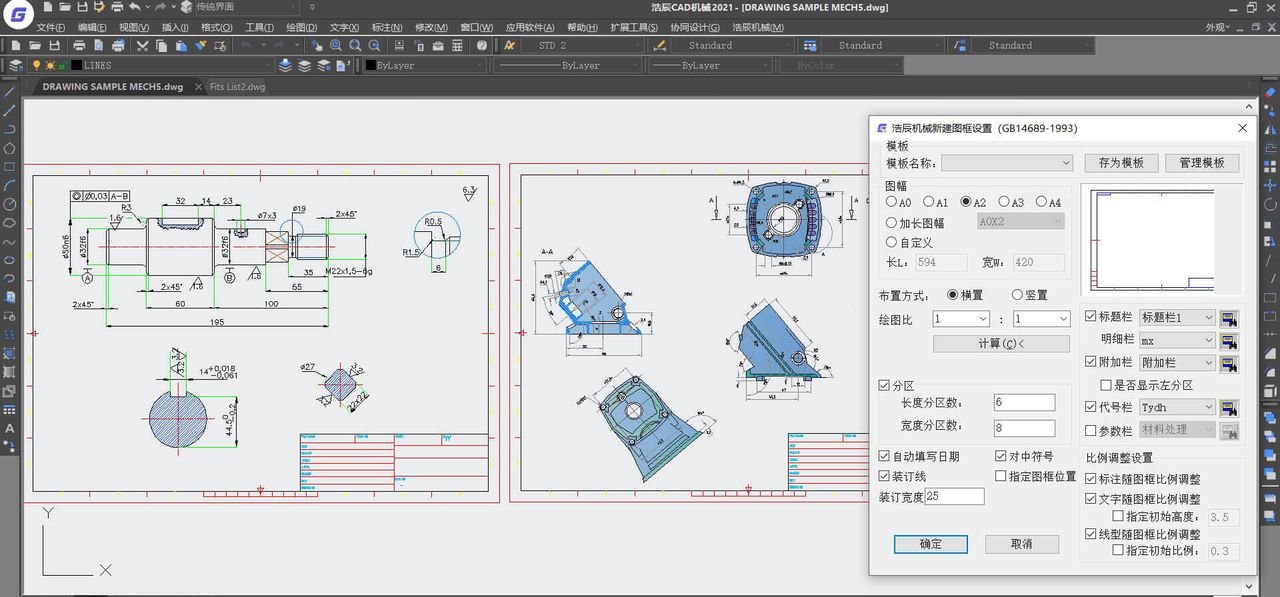 国内有什么软件能替代CAD？