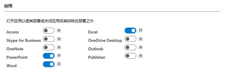 如何下载安装使用微软官方Office，Office安装教程，Office下载