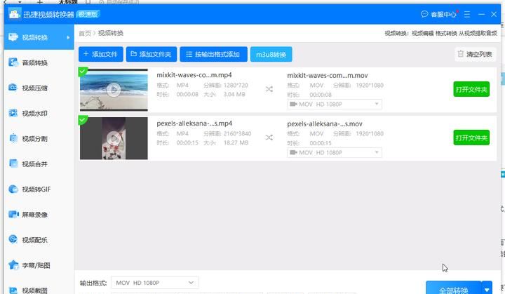 6个免费又高清的视频播放器,播放的视频流畅不卡顿