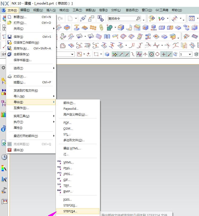 UG8.0如何能打开10.0图档？