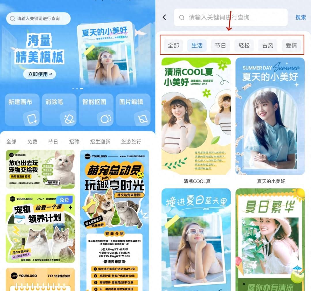 4个海报制作的工具，值得收藏~ - 宋马