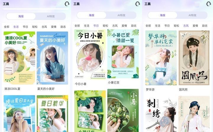 推荐3个超好用的做海报软件，小白也能轻松完成精美海报