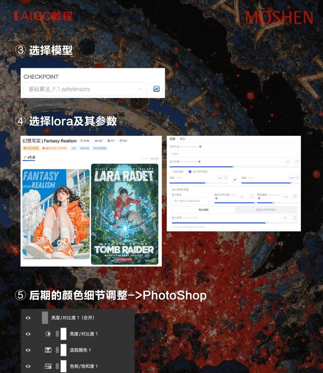 一分钟出海报，DeepSeek多工具到底行不行