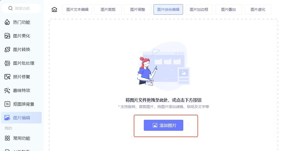 安利5款图片编辑软件，不仅功能多还嘎嘎好用~
