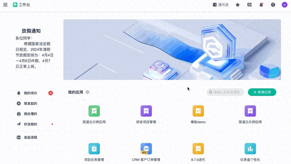 新人入职必装的几款电脑软件 - 宋马