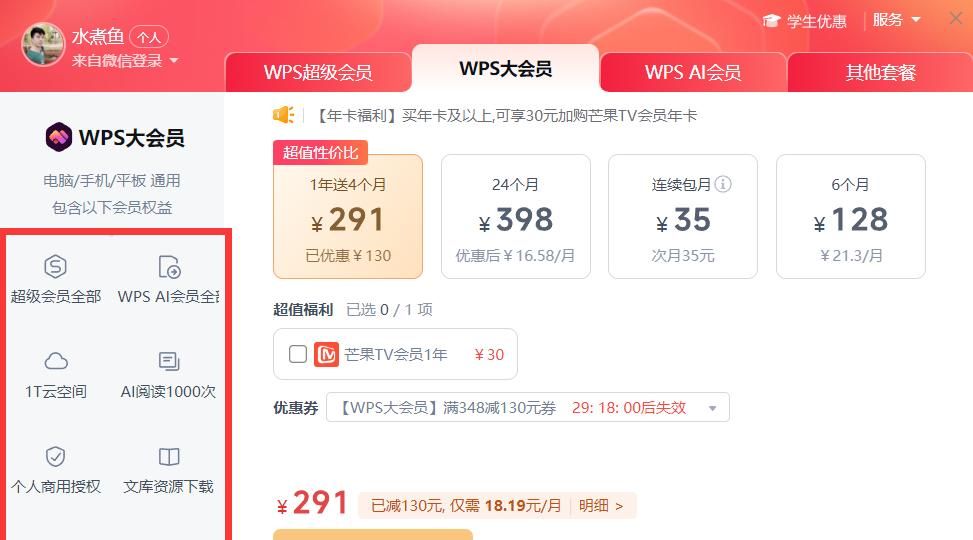 为什么微软Office收费，就理所当然？国产WPS收费就千错万错？