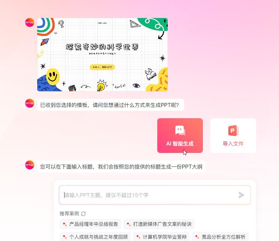 ppt是什么东西?一文说清ppt方方面面,附3个ppt软件电脑版推荐!