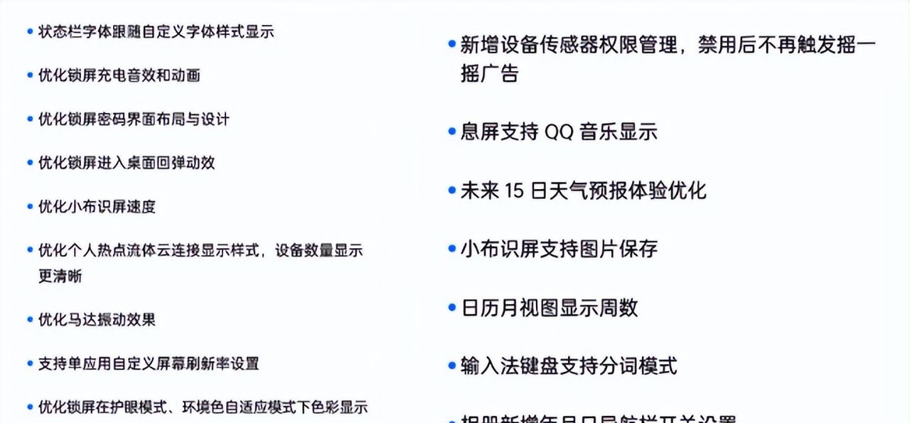 哪个手机系统好用？三大阵营分析，ColorOS 14的新增功能心动么？